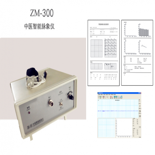 中醫(yī)智能脈象儀